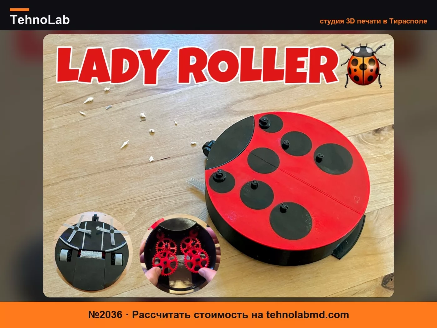 №2036 «LADY ROLLER» Настольный ручной пылесос, эко-ручной пылесос, робот-пылесос с зубчатой передачей