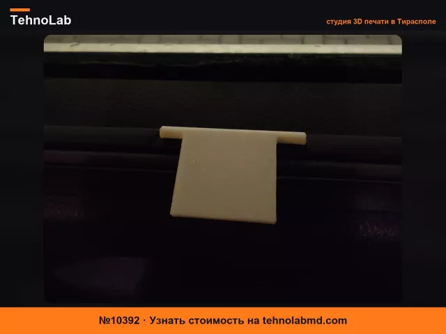 №10392 VW Sharan / Seat Alhambra Съемник солнцезащитной шторки