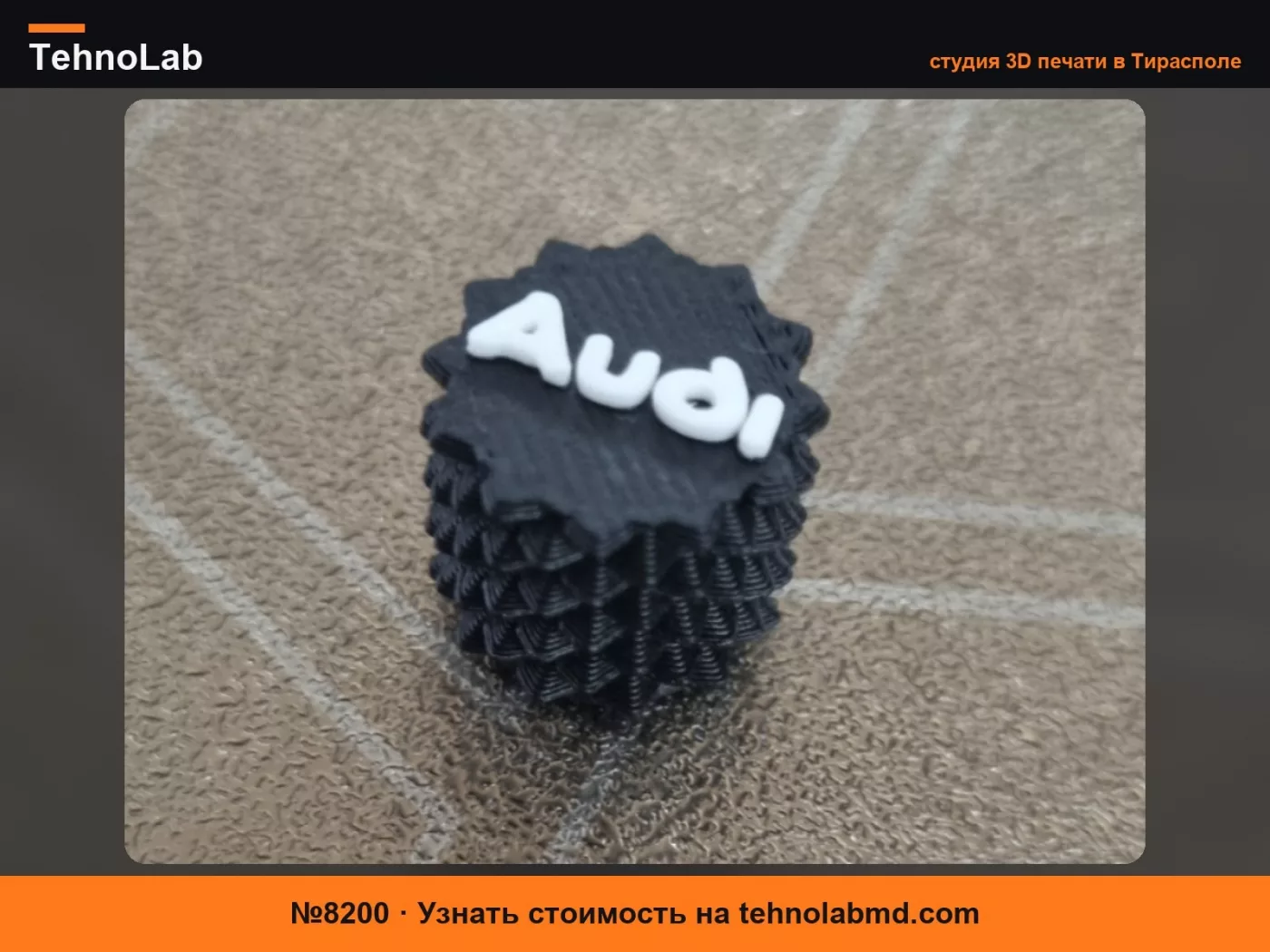 №8200 Колпачок ниппеля AUDI