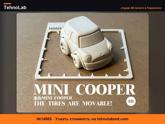 №14965 подвижная сборная игрушечная машинка Mini Cooper