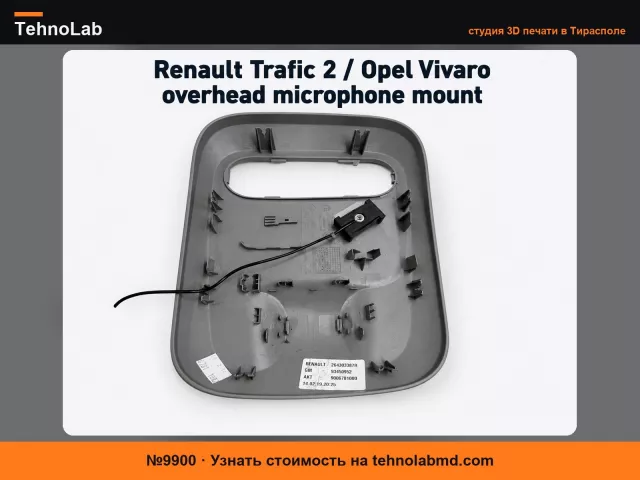 №9900 Крепление для накладного микрофона Renault Trafic 2 Opel Vivaro