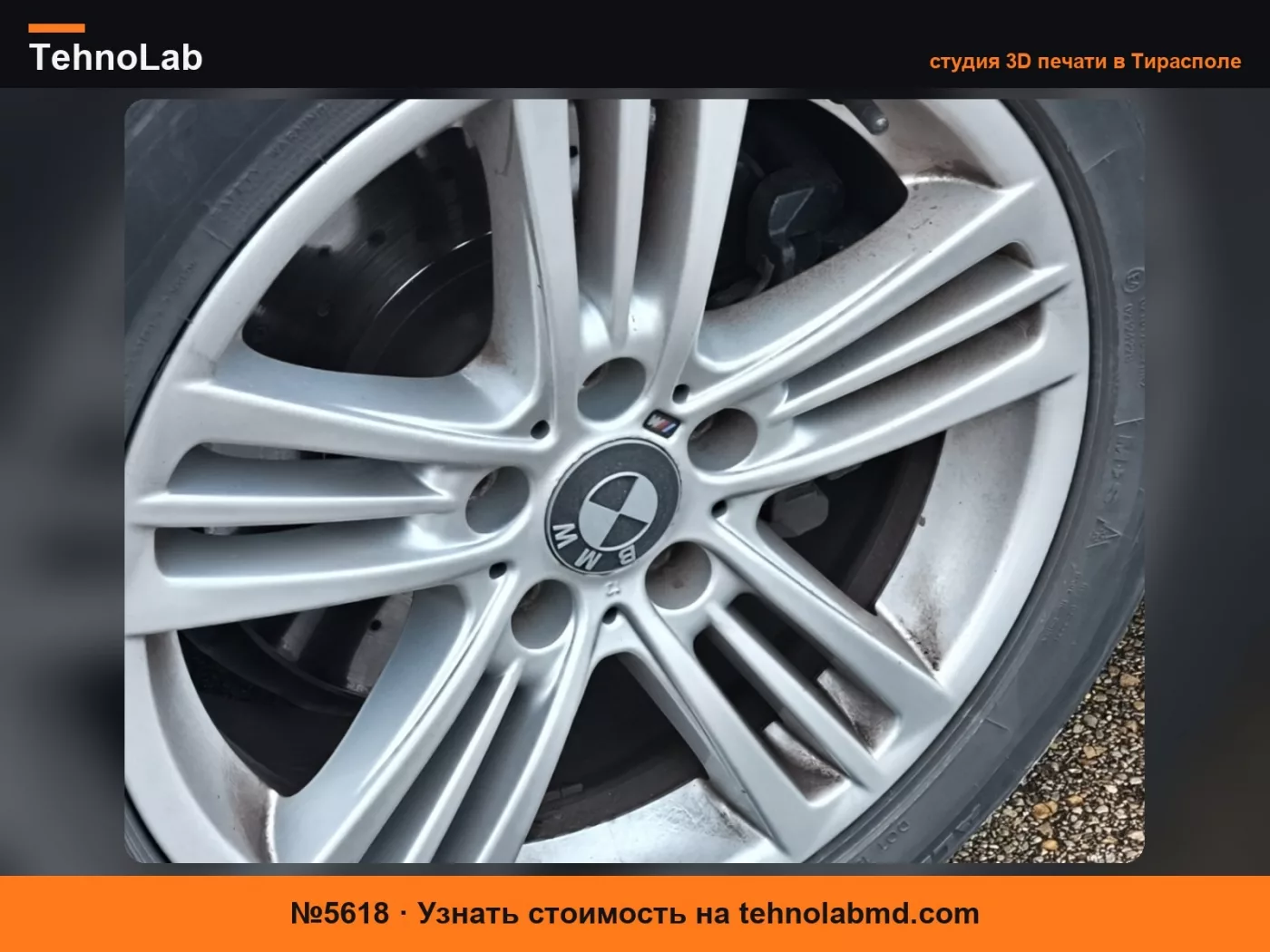 №5618 Эмблема колесных дисков BMW 68мм