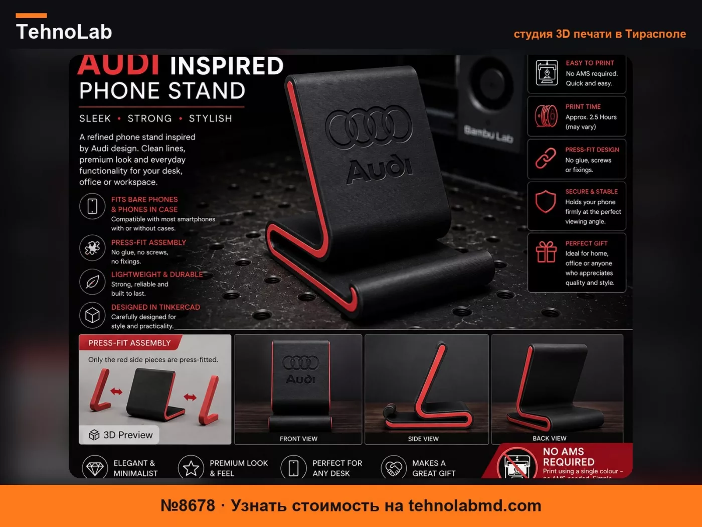 №8678 Подставка для телефона в стиле Audi