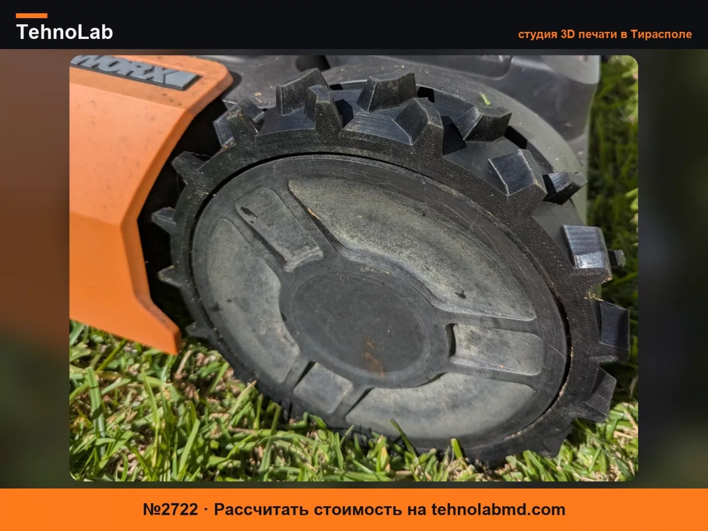 №2722 Колеса с тракторным протектором для Worx Landroid WR150E