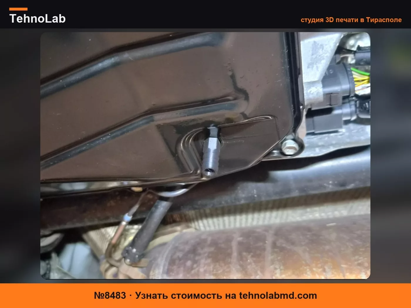 №8483 Адаптер для заправки трансмиссии Audi Q7/VAG M10x1.0