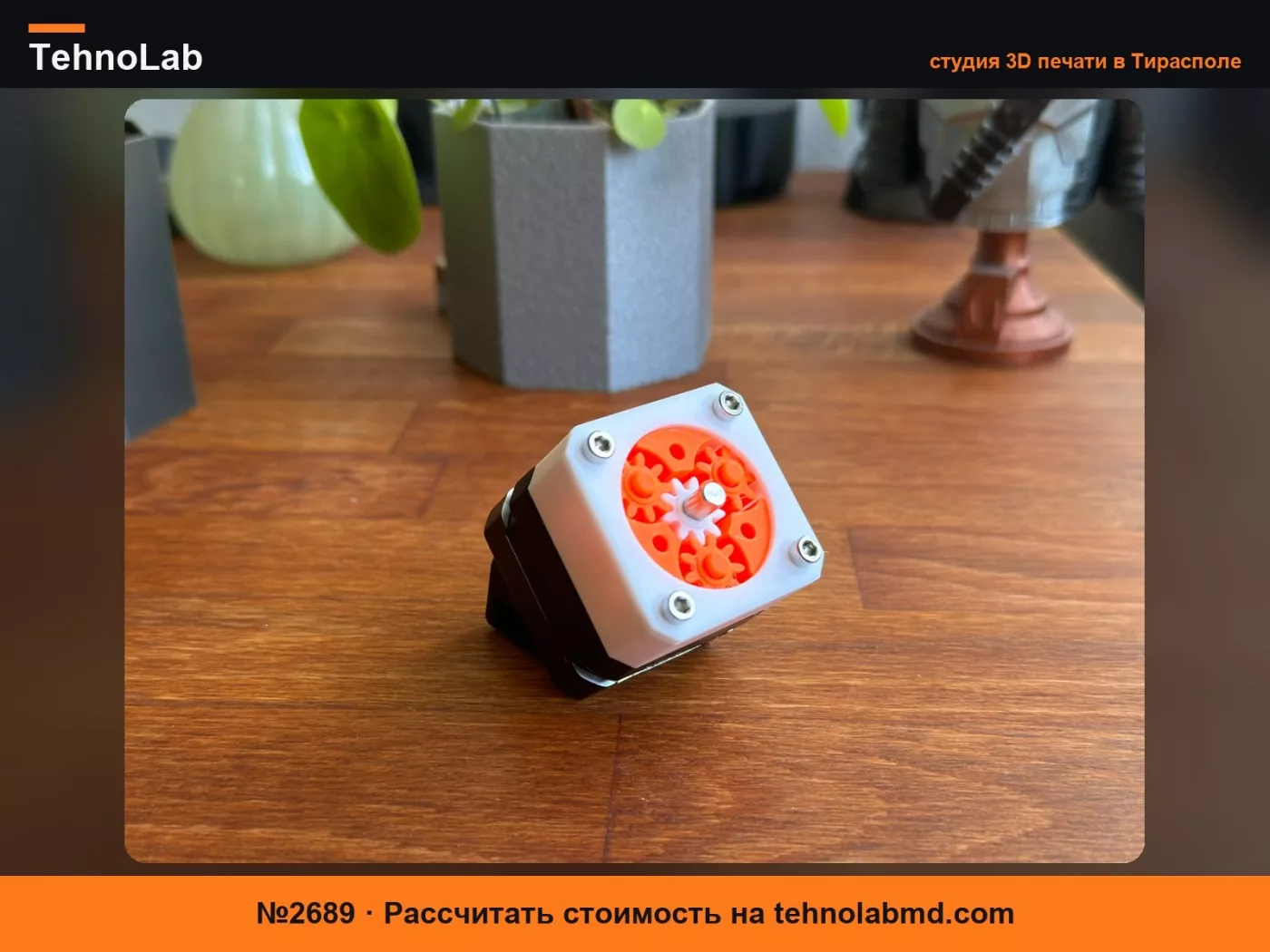 №2689 Компактный планетарный редуктор Nema17 с передаточным числом 4:1 (f3d)