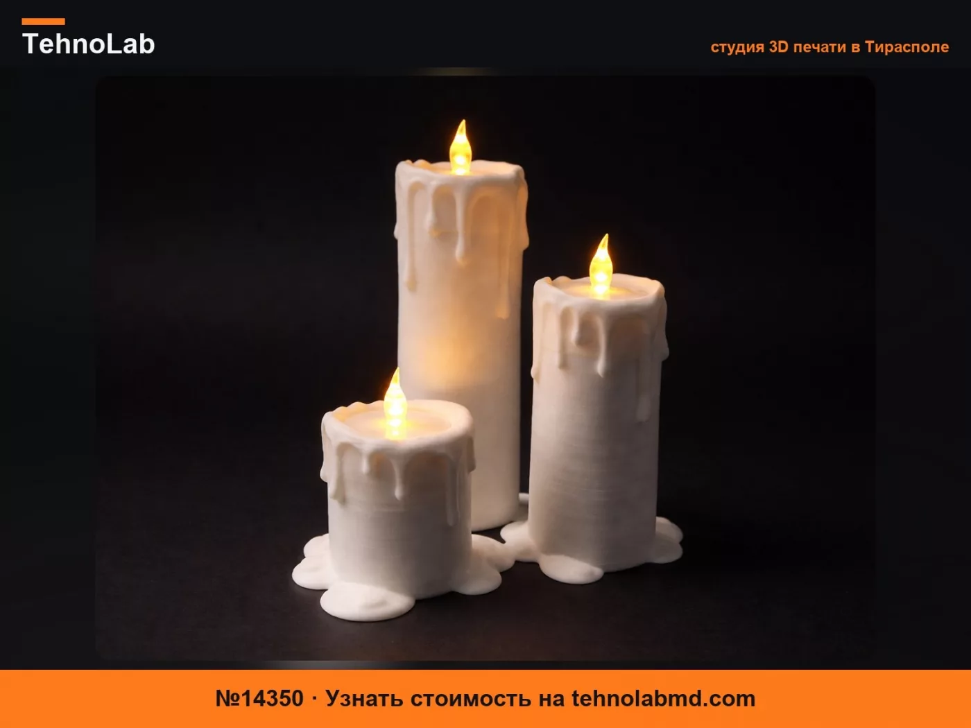 №14350 Реалистичный подсвечник на три LED-свечи