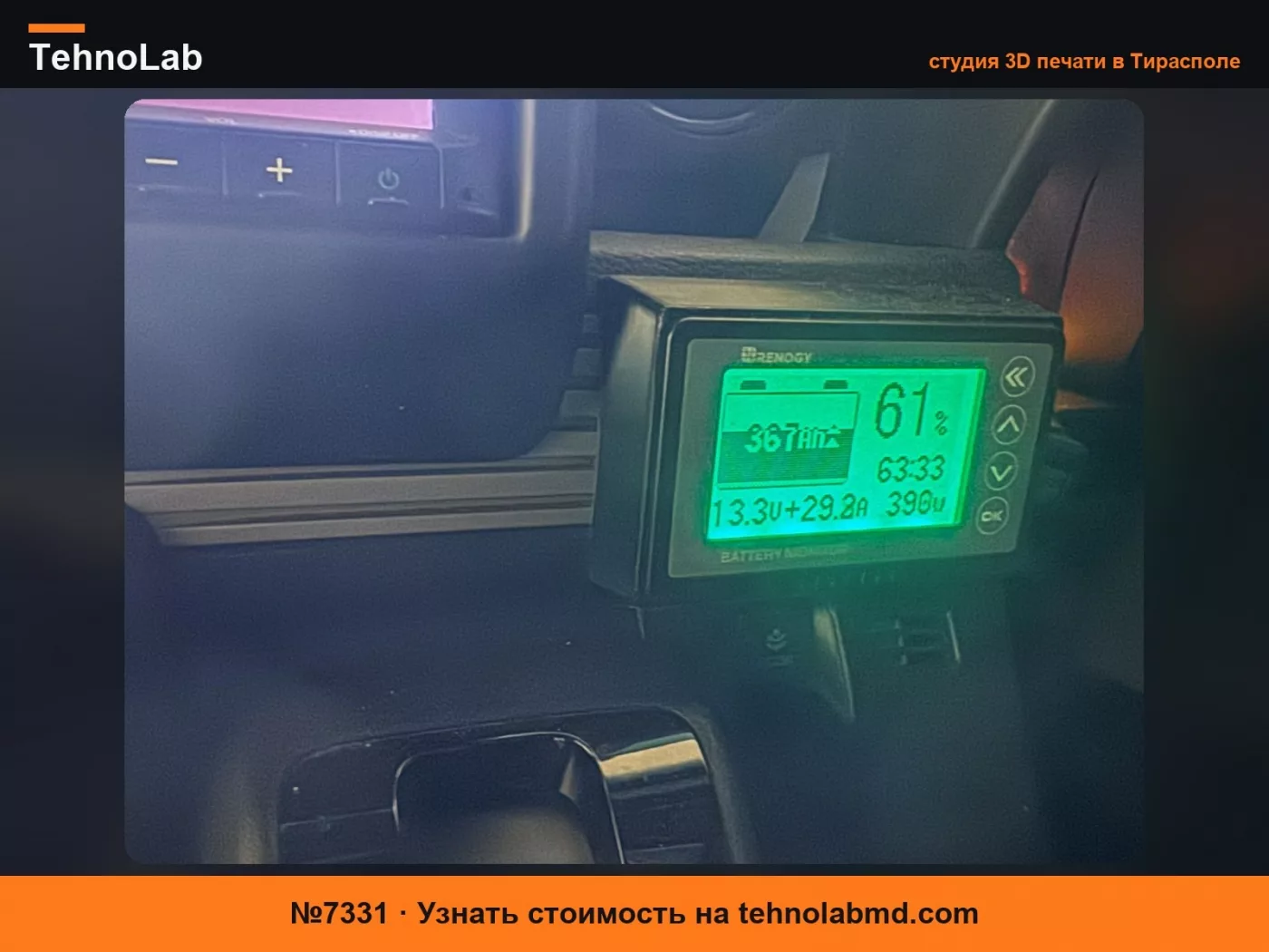 №7331 Крепление для монитора батареи RENOGY для HONDA N_VAN