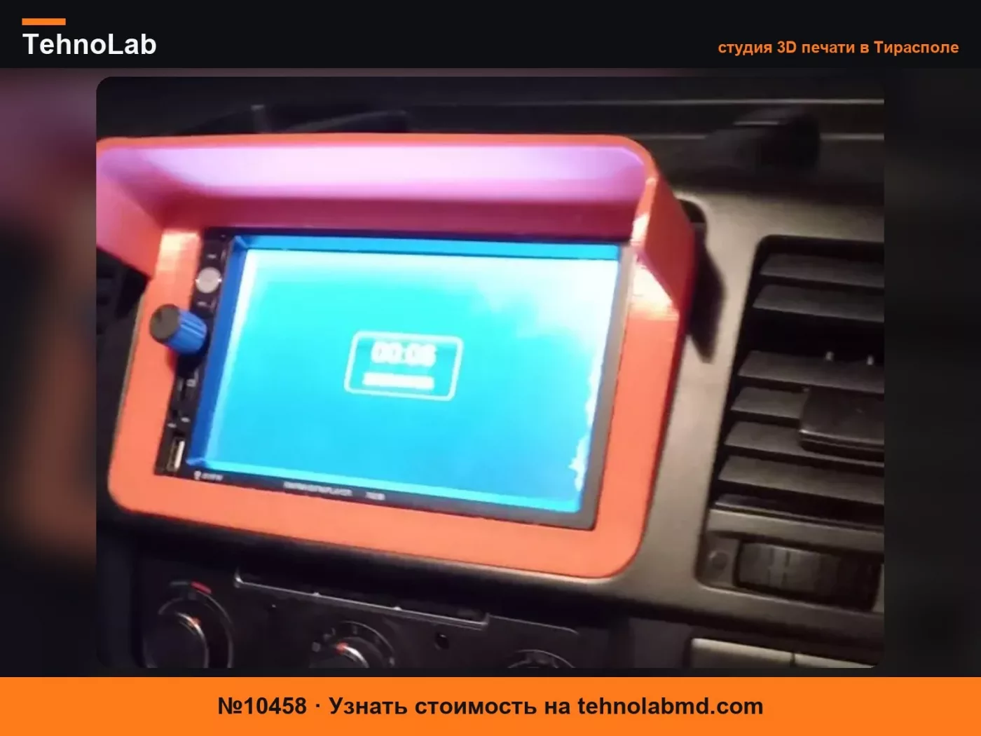 №10458 Передняя стереосистема Volkswagen Transporter T5