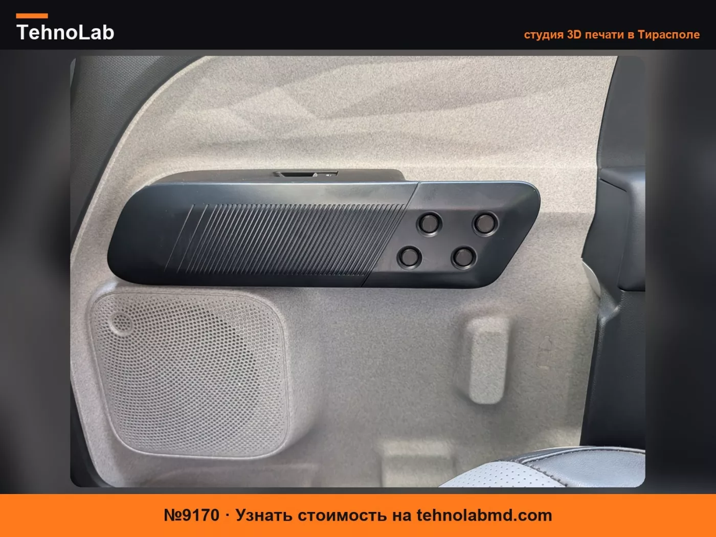 №9170 Заглушки для винтов дверных ручек для грузовика Ford Maverick