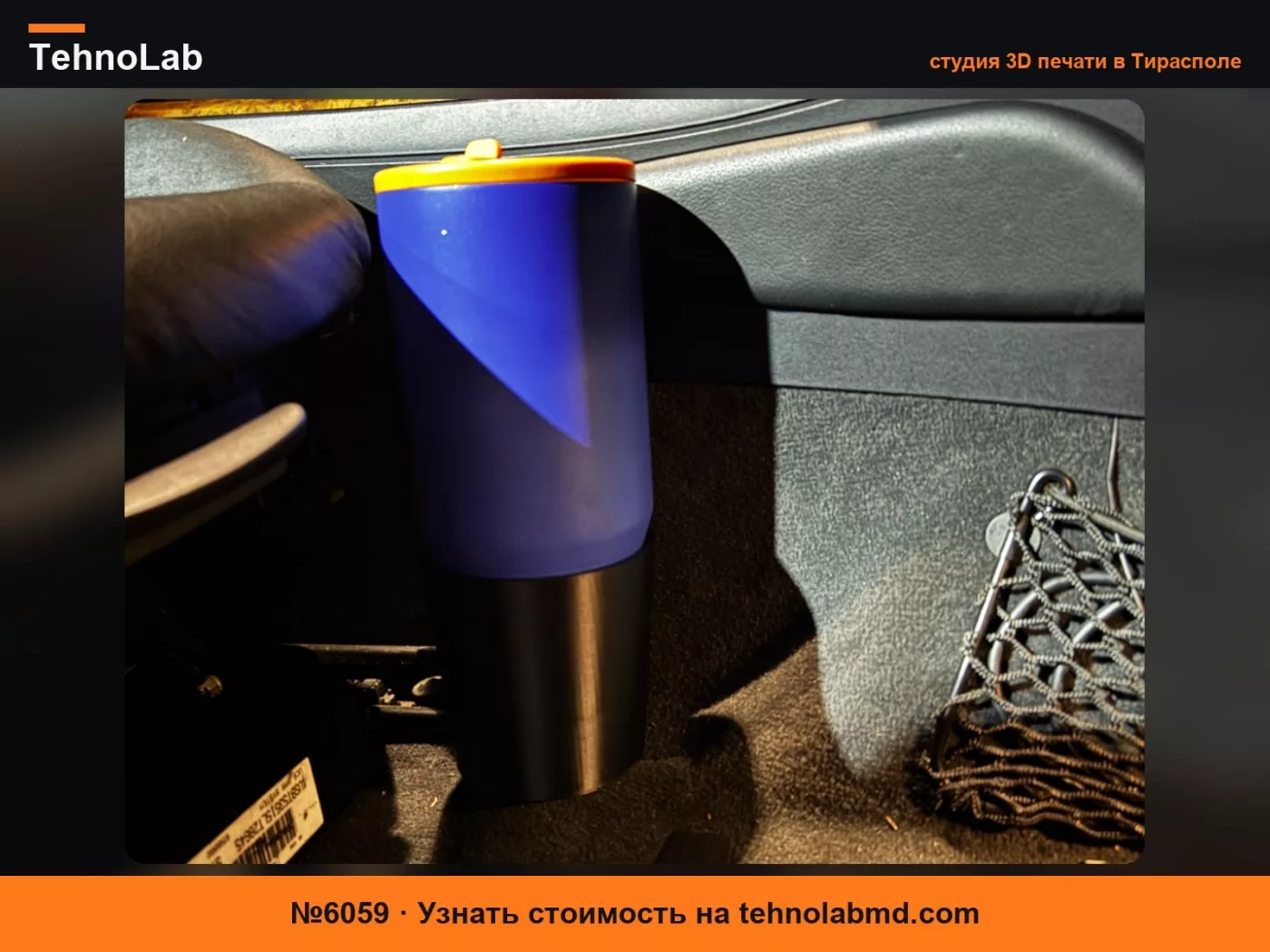 №6059 Подстаканник для BMW Z4 E85 для Hydrojug Traveller 40 унций