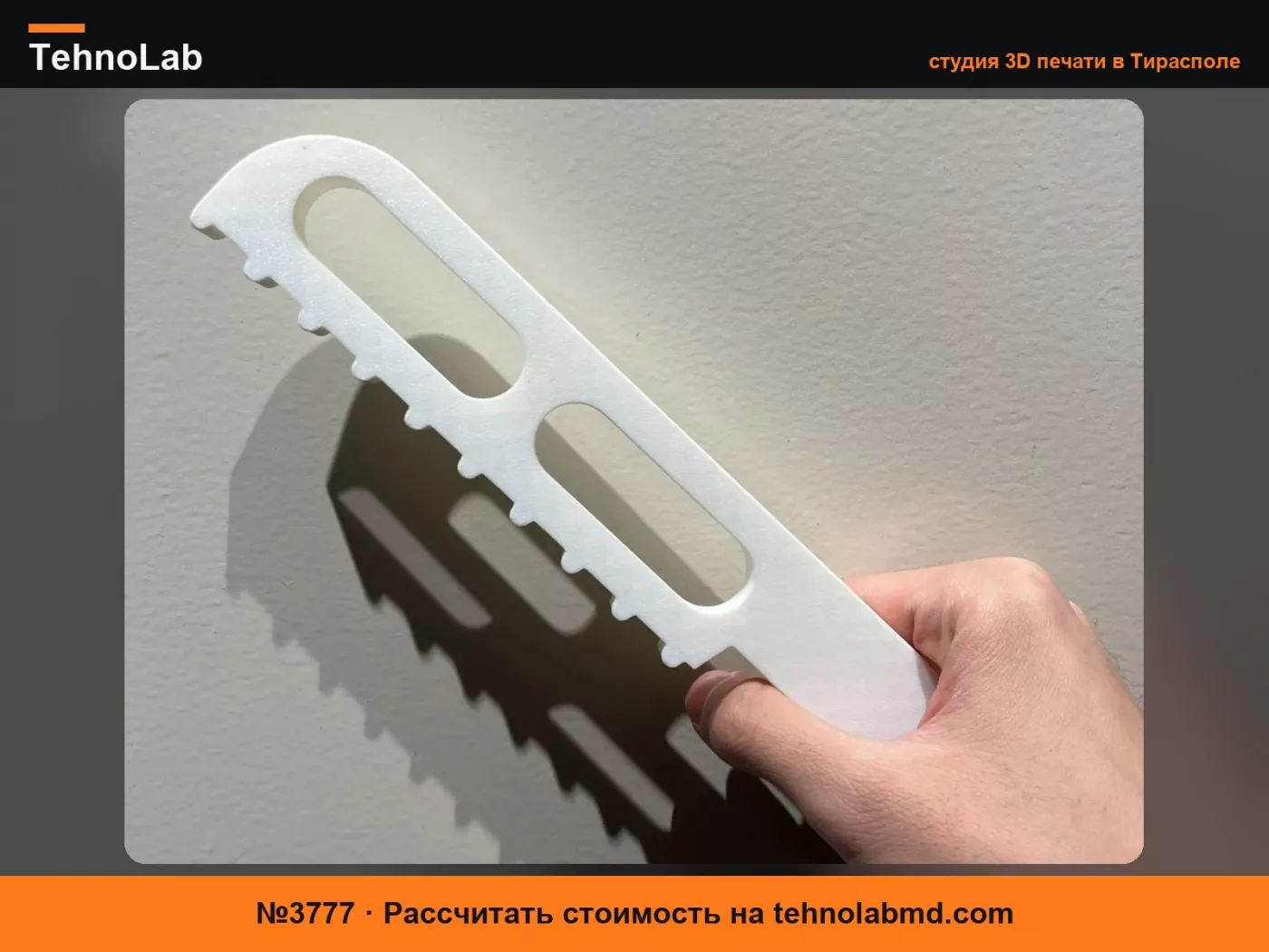 №3777 caster-wheel-wrench-tooКлюч для быстрой регулировки колес-роликов