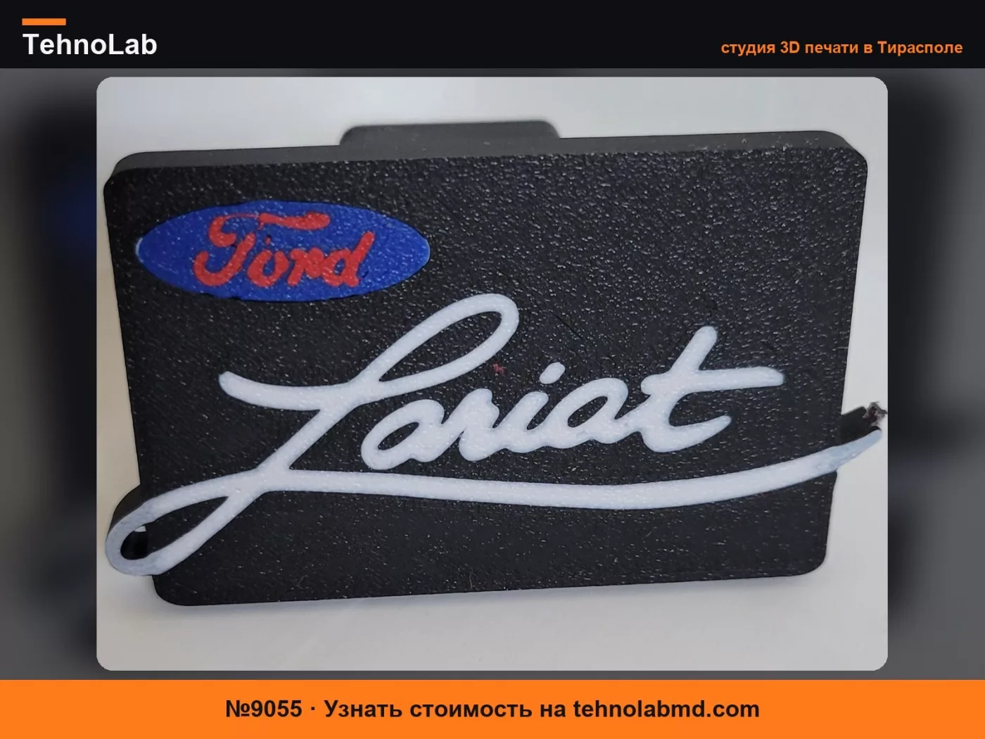№9055 ЗАГЛУШКА ПРИЕМНИКА ПРИЦЕПА FORD TRUCK LARIAT