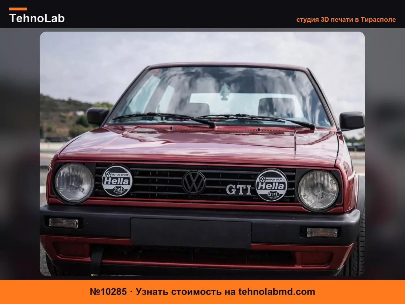 №10285 Крышка Hella “Volkswagen Motorsport” | VW GOLF MK2