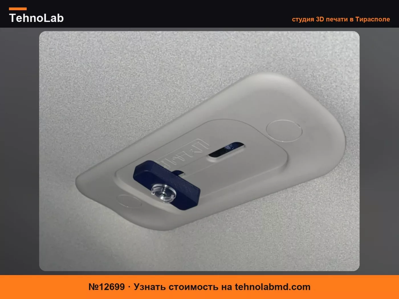 №12699 Крепление Kia AddGear IKEA KÖLVATTEN