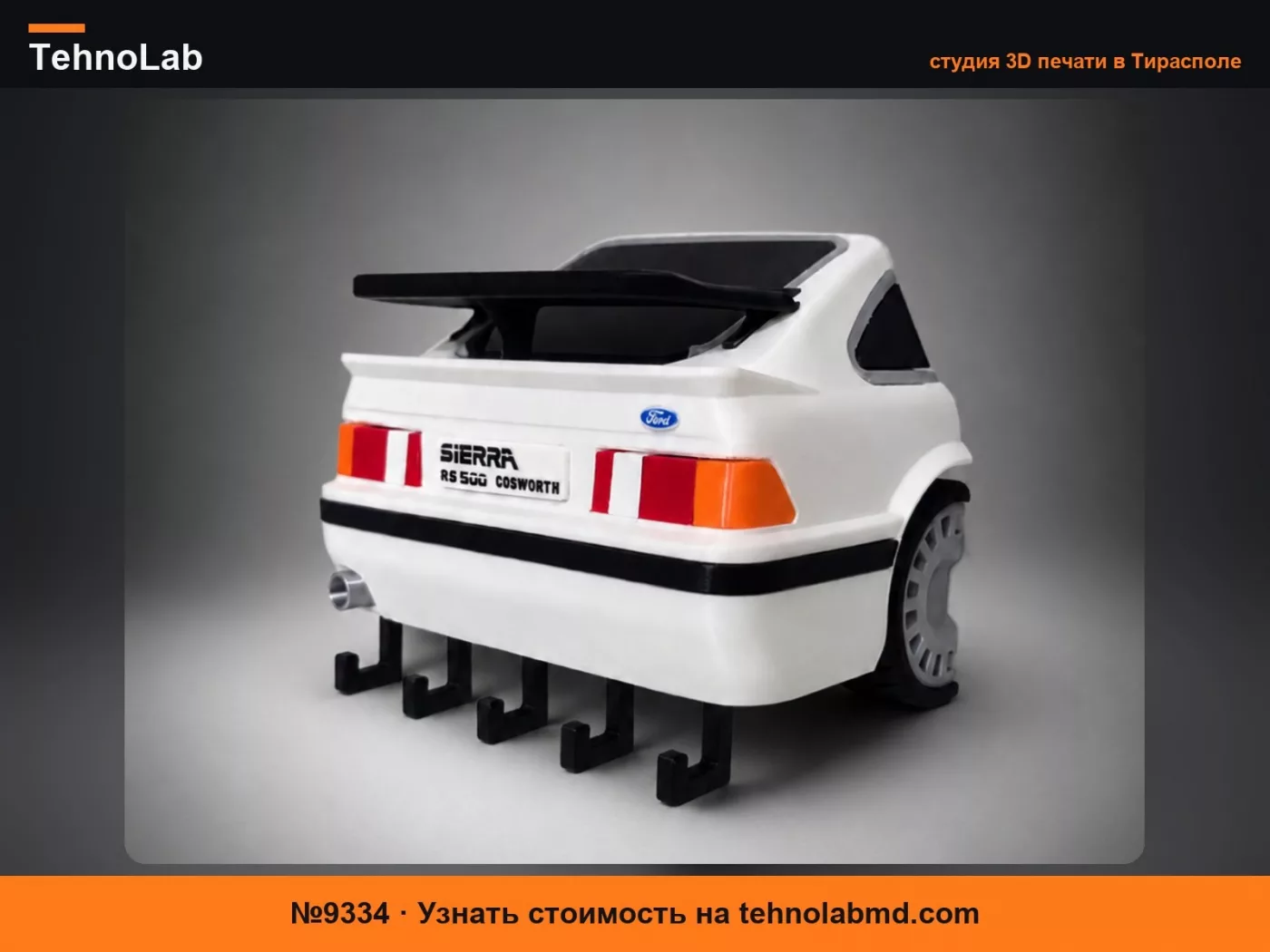 №9334 Брелок Ford Sierra RS Cosworth