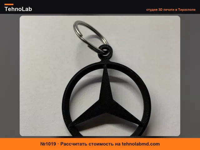 №1019 БРЕЛОК MERCEDES