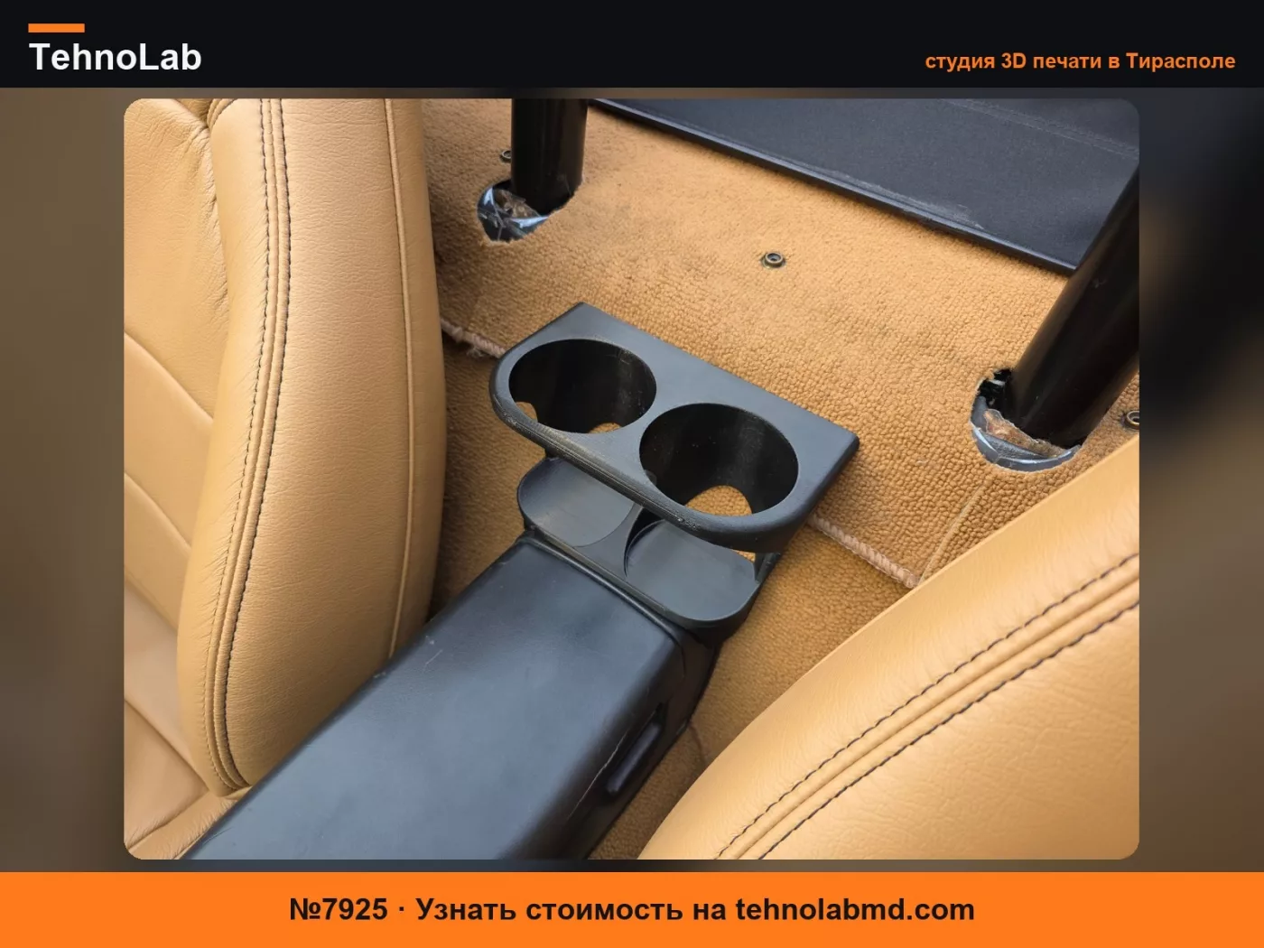 №7925 Подстаканник 16 унций для NA Mazda Miata MX-5 Eunos Roadster