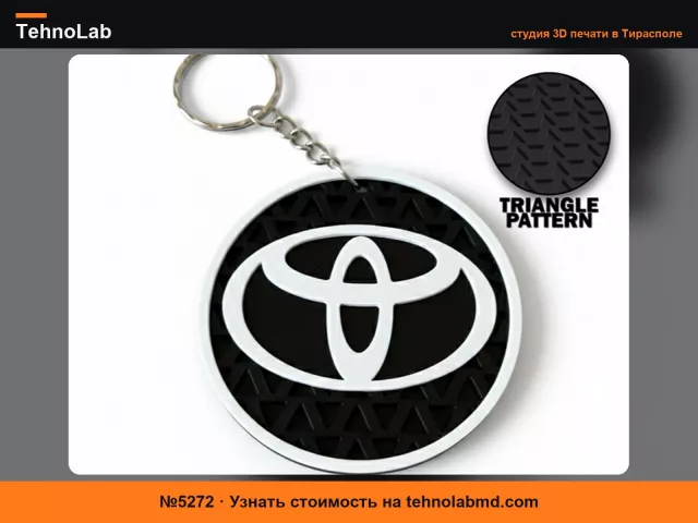 №5272 Брелок TOYOTA