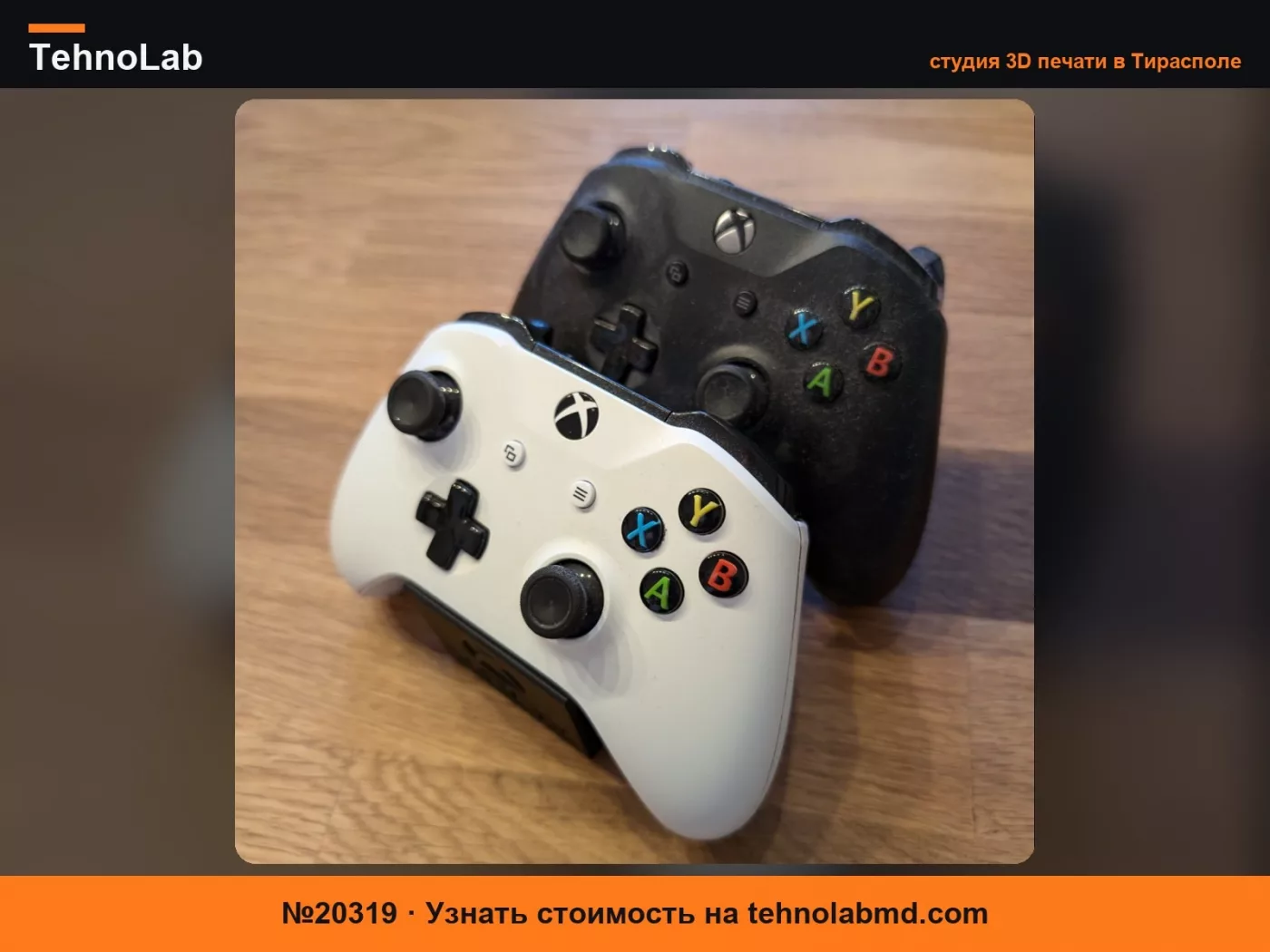 №20319 Подставка для двух контроллеров XBOX