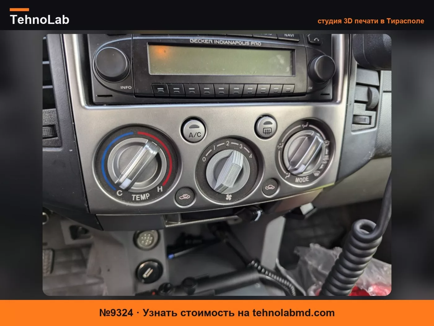 №9324 Управление вентилятором кондиционера Ford Ranger 4x4