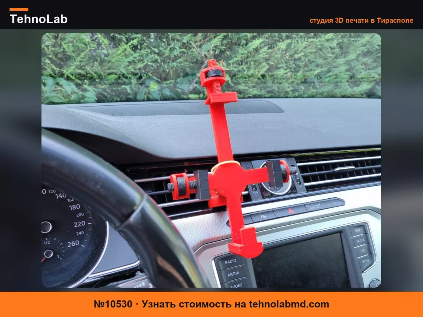 №10530 Держатель для телефона для VW Passat B8