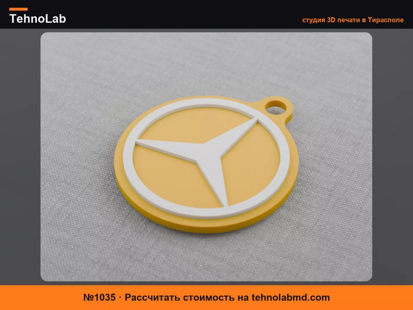 №1035 Брелок Mercedes