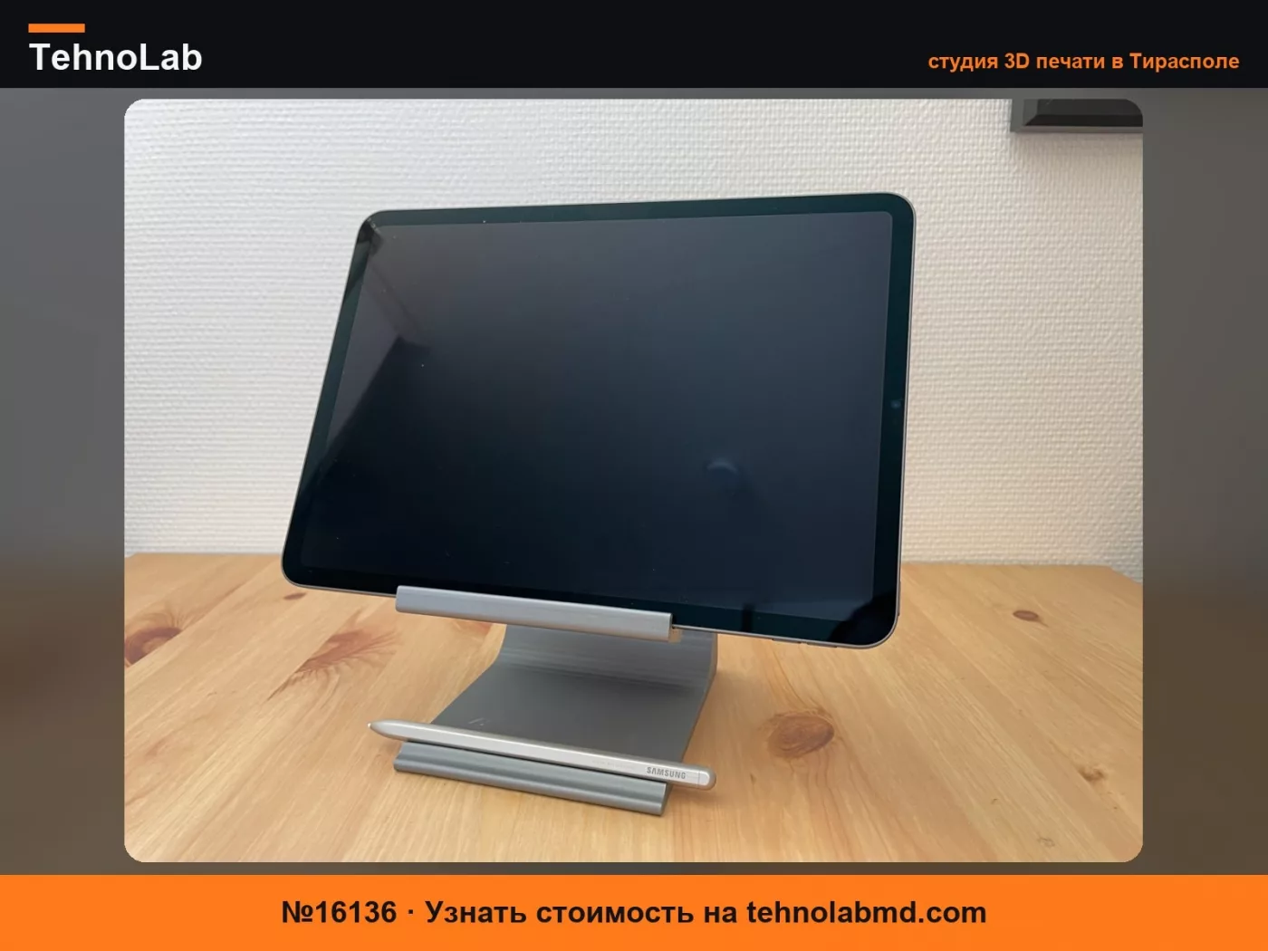 №16136 Настольная подставка для iPad / планшета