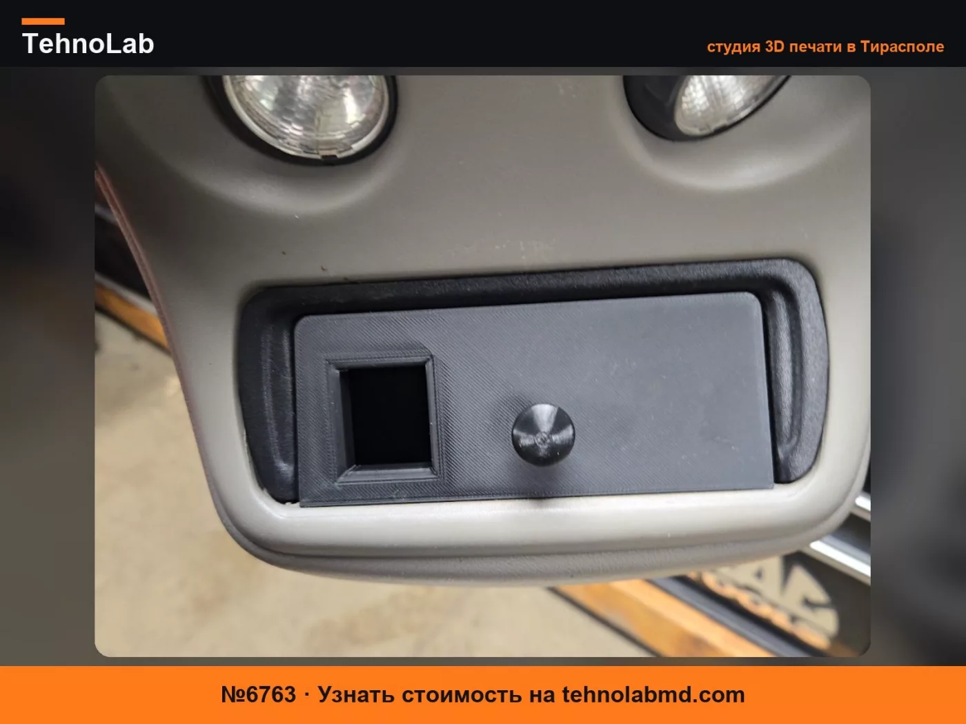 №6763 Потолочное крепление CTS3 2002 Silverado