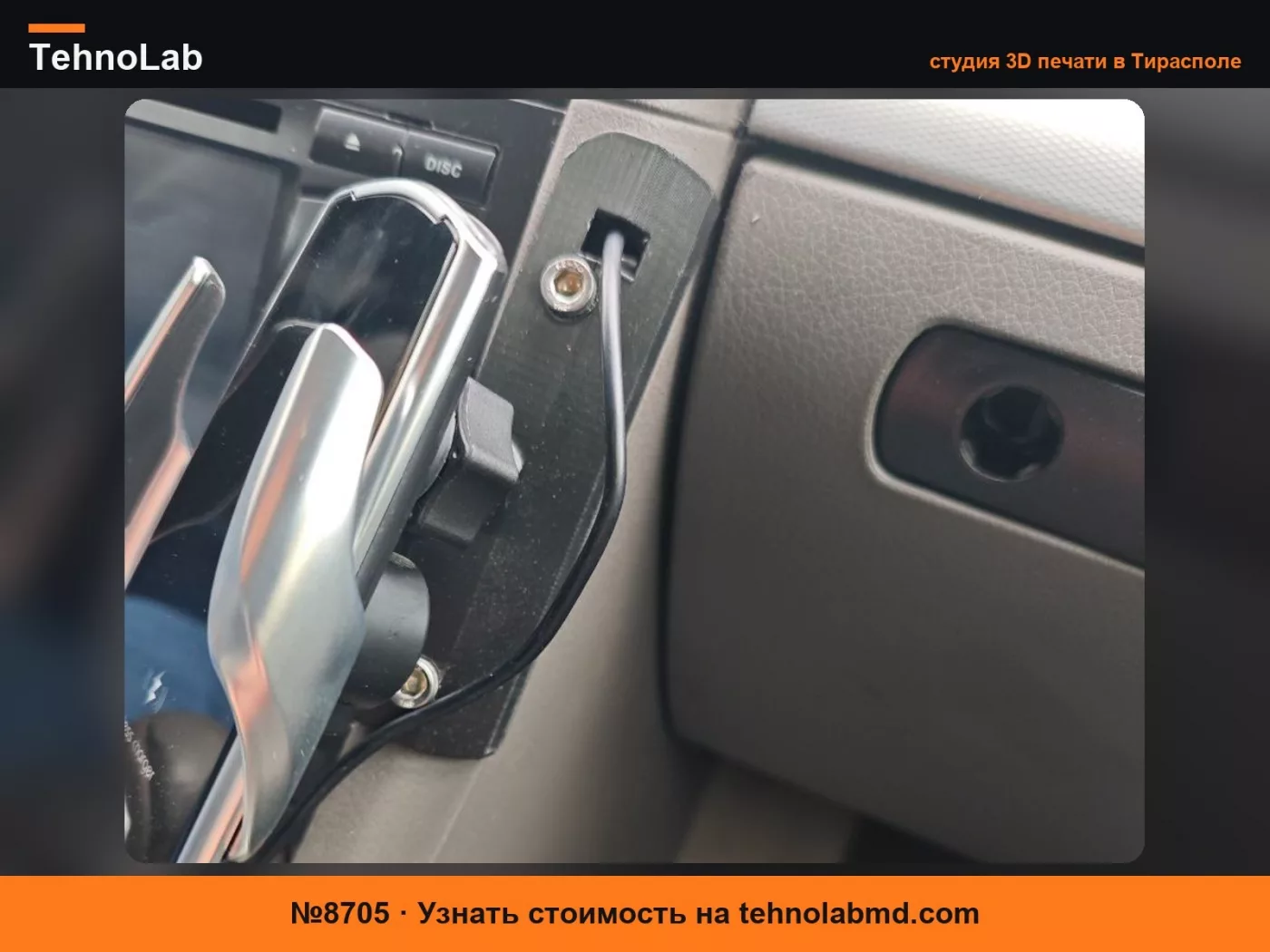 №8705 Держатель для телефона Audi A4 B6