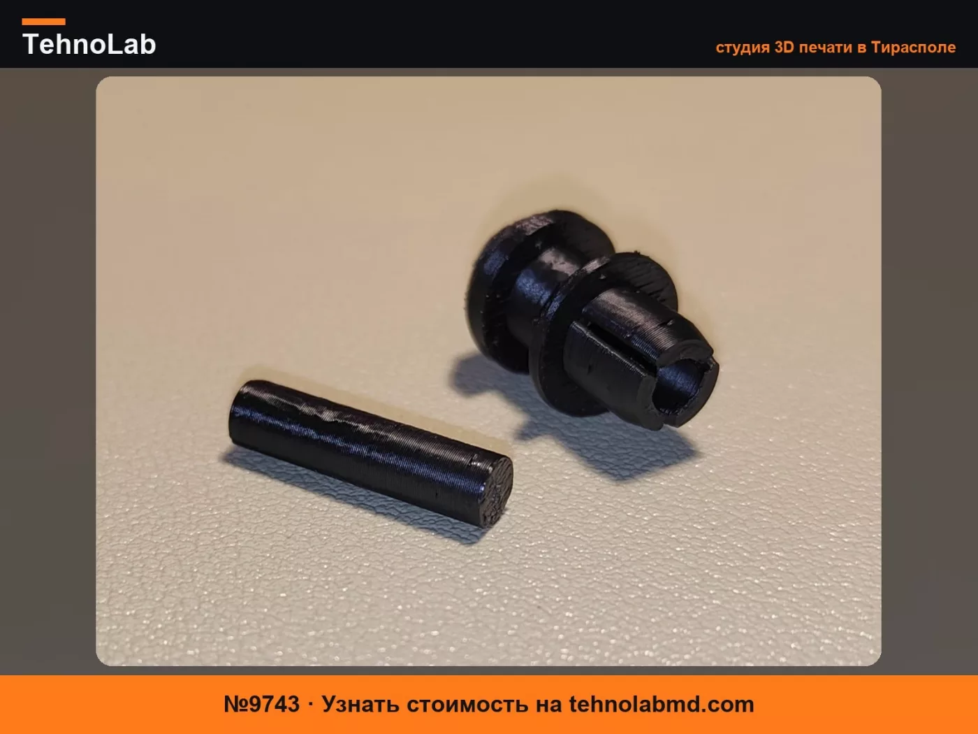 №9743 Зажим полки багажника Corsa F (деталь: 7903077159)