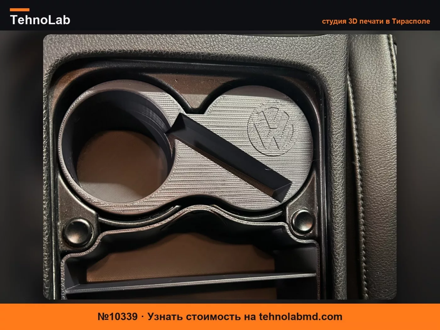 №10339 Держатель телефона VW Passat
