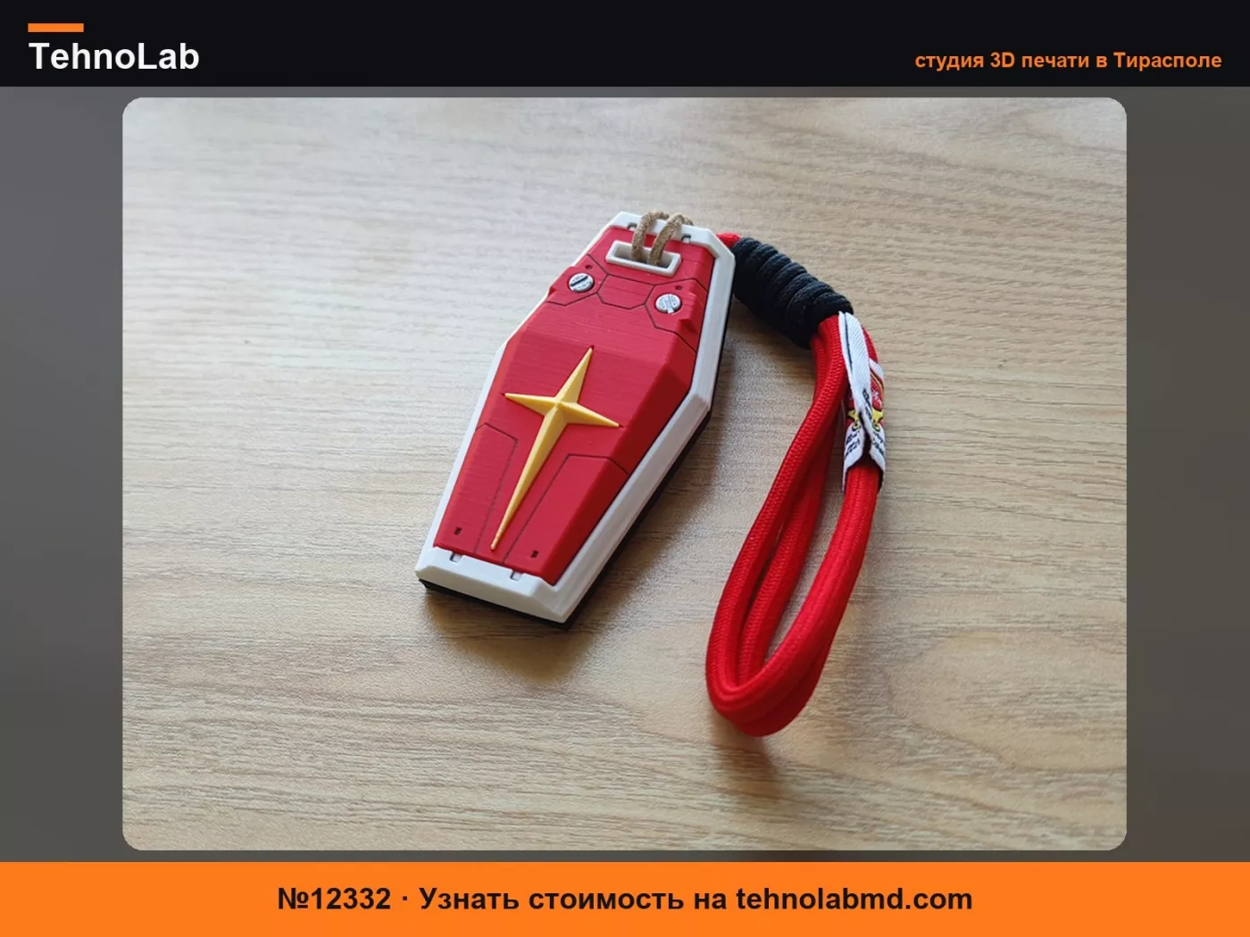 №12332 Чехол для ключа автомобиля NISSAN, украшение