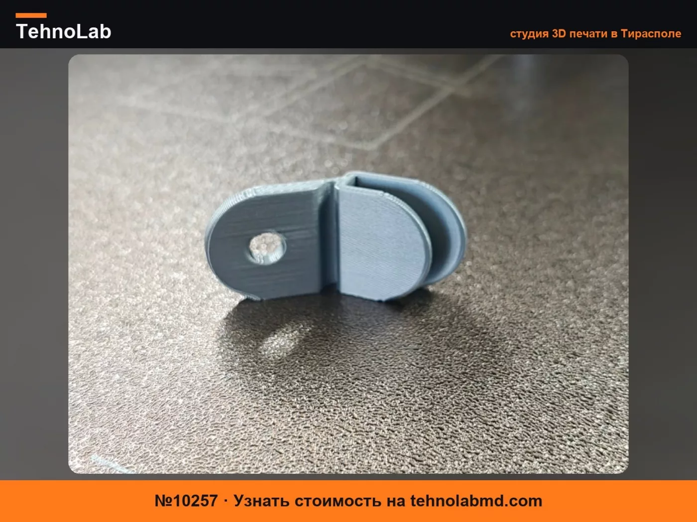 №10257 Зажим панели Sortimo Transporter T6.1