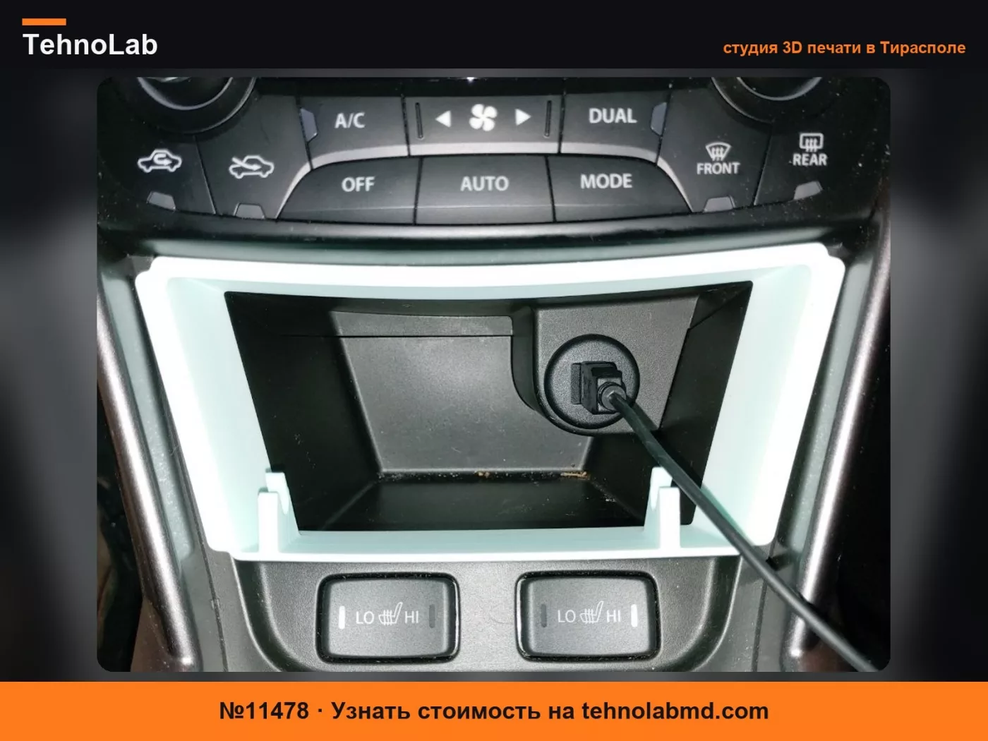 №11478 Рамка центральной консоли Suzuki S-Cross 2025