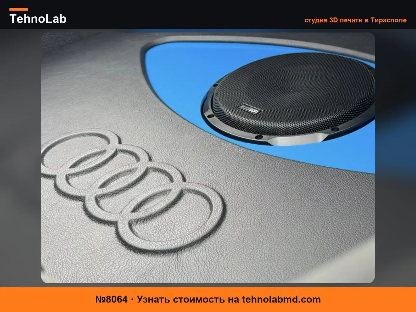 №8064 Значок Audi для отделки конструкции багажника на Audi TT