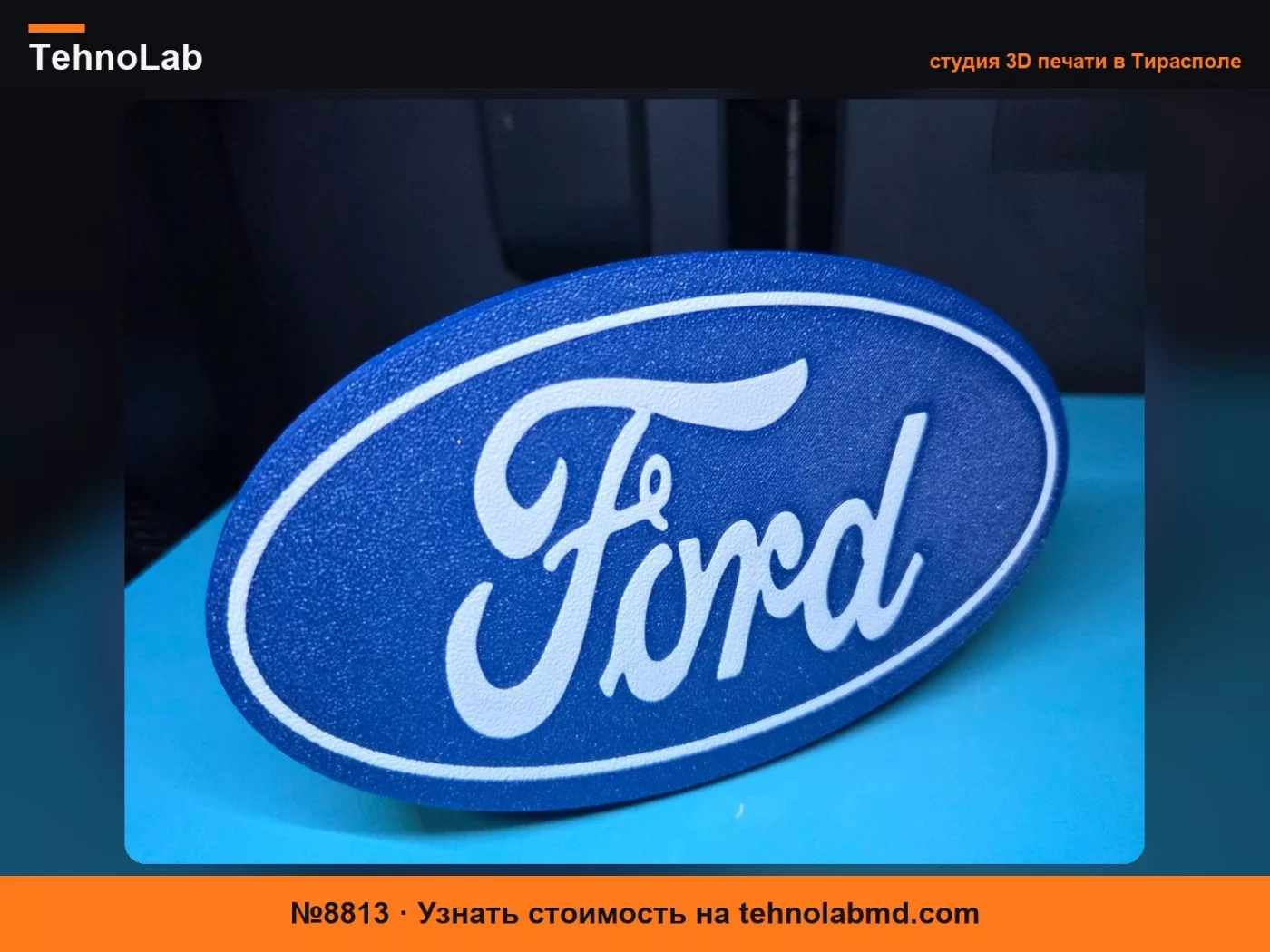 №8813 КРЫШКА ПРИЦЕПНОГО УСТРОЙСТВА 2" FORD с 1972-1979