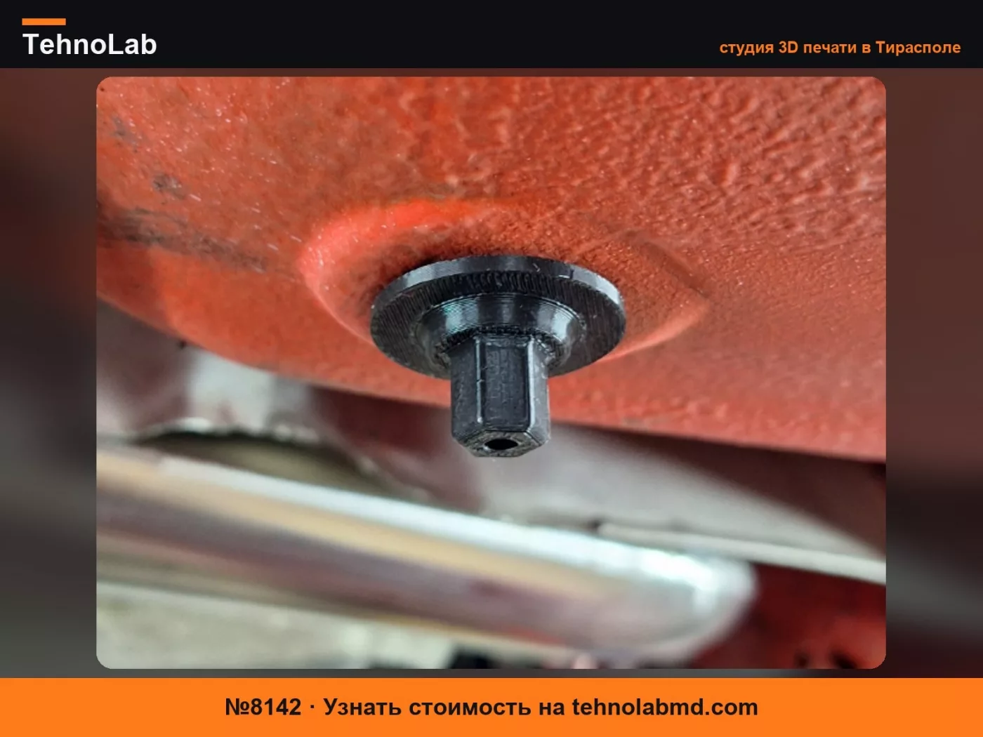 №8142 Защитная гайка VW AUDI