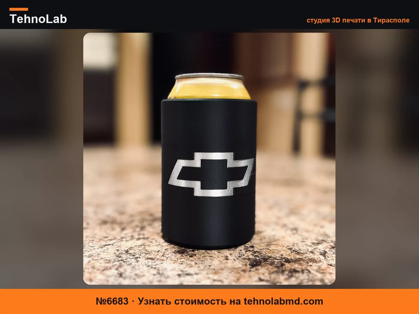 №6683 Подставка для банки с шевроном Chevrolet