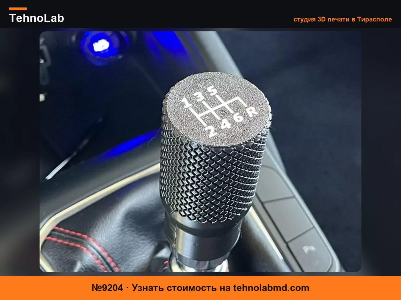 №9204 ручка переключения передач Ford Focus
