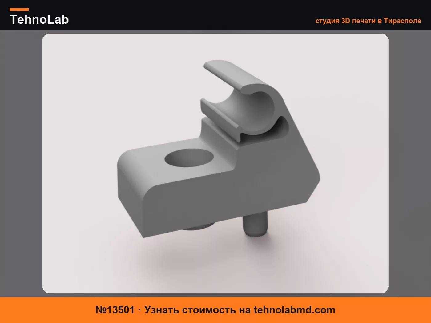 №13501 Крючок для солнцезащитного козырька - FIAT