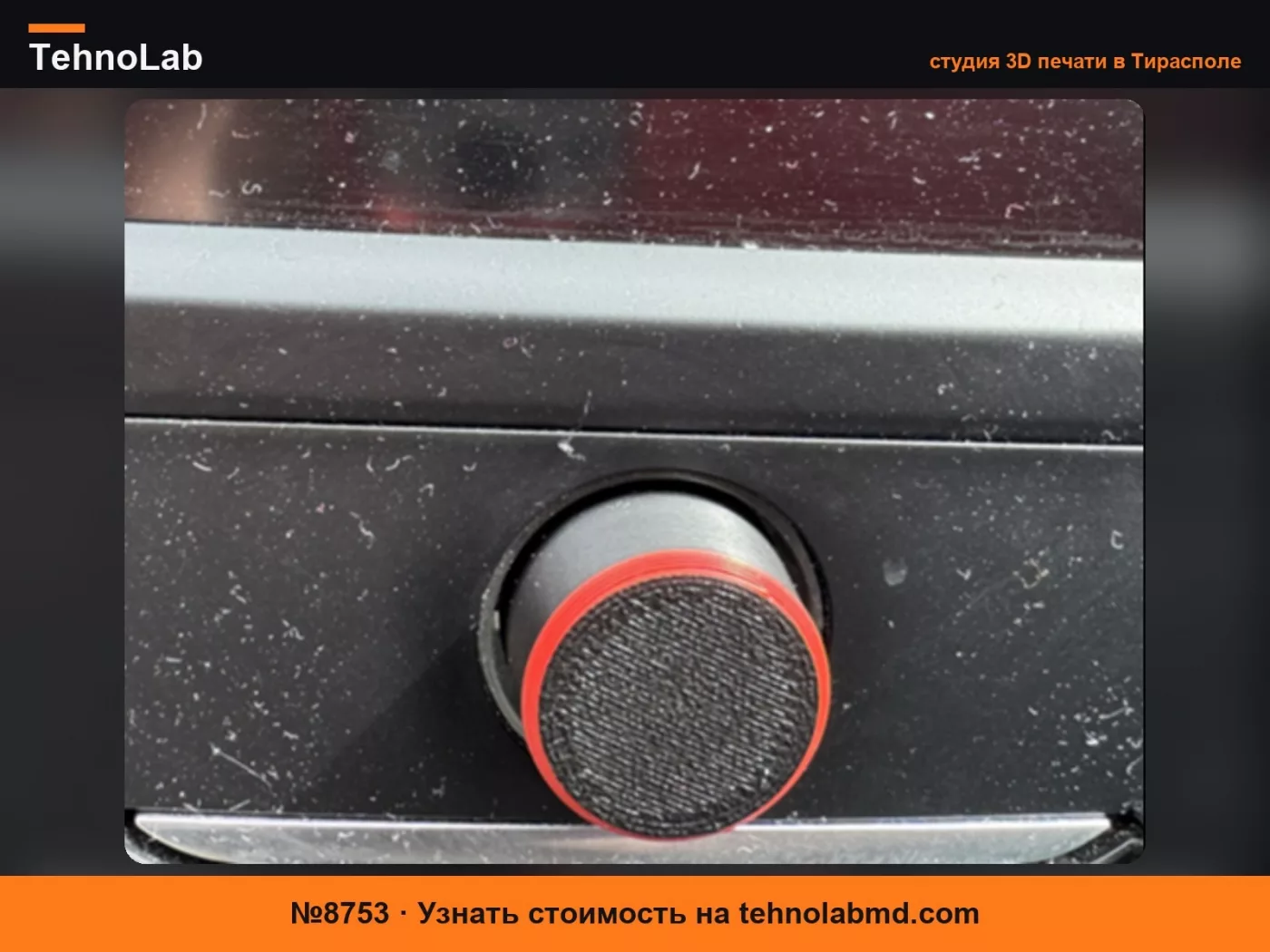 №8753 Кнопка радио Ford Mondeo Mk.4