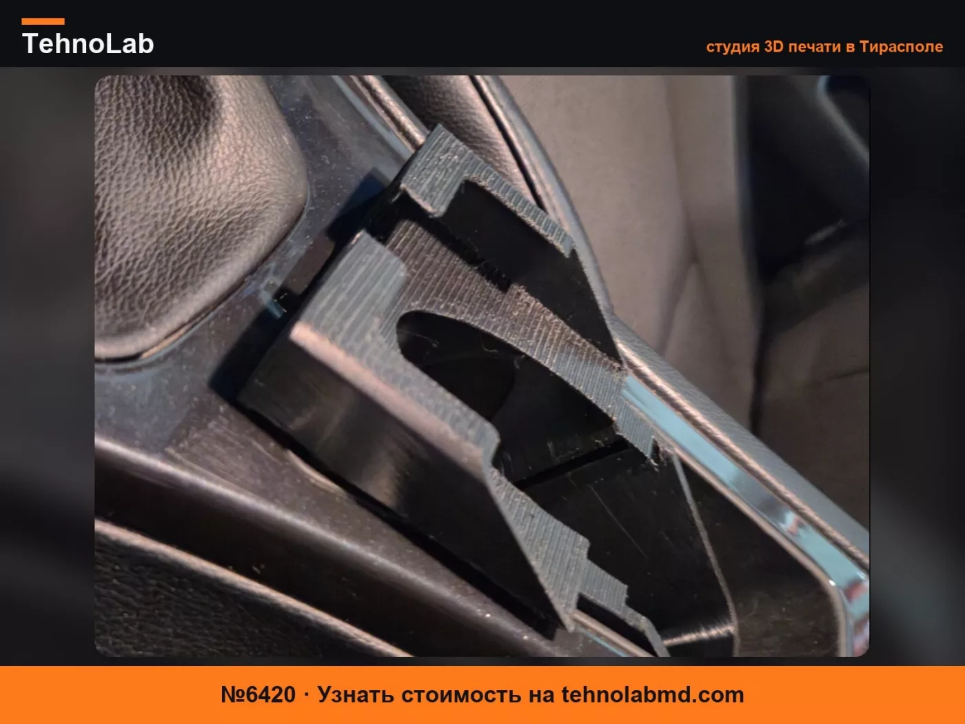 №6420 Держатель для телефона BMW E91/92/93