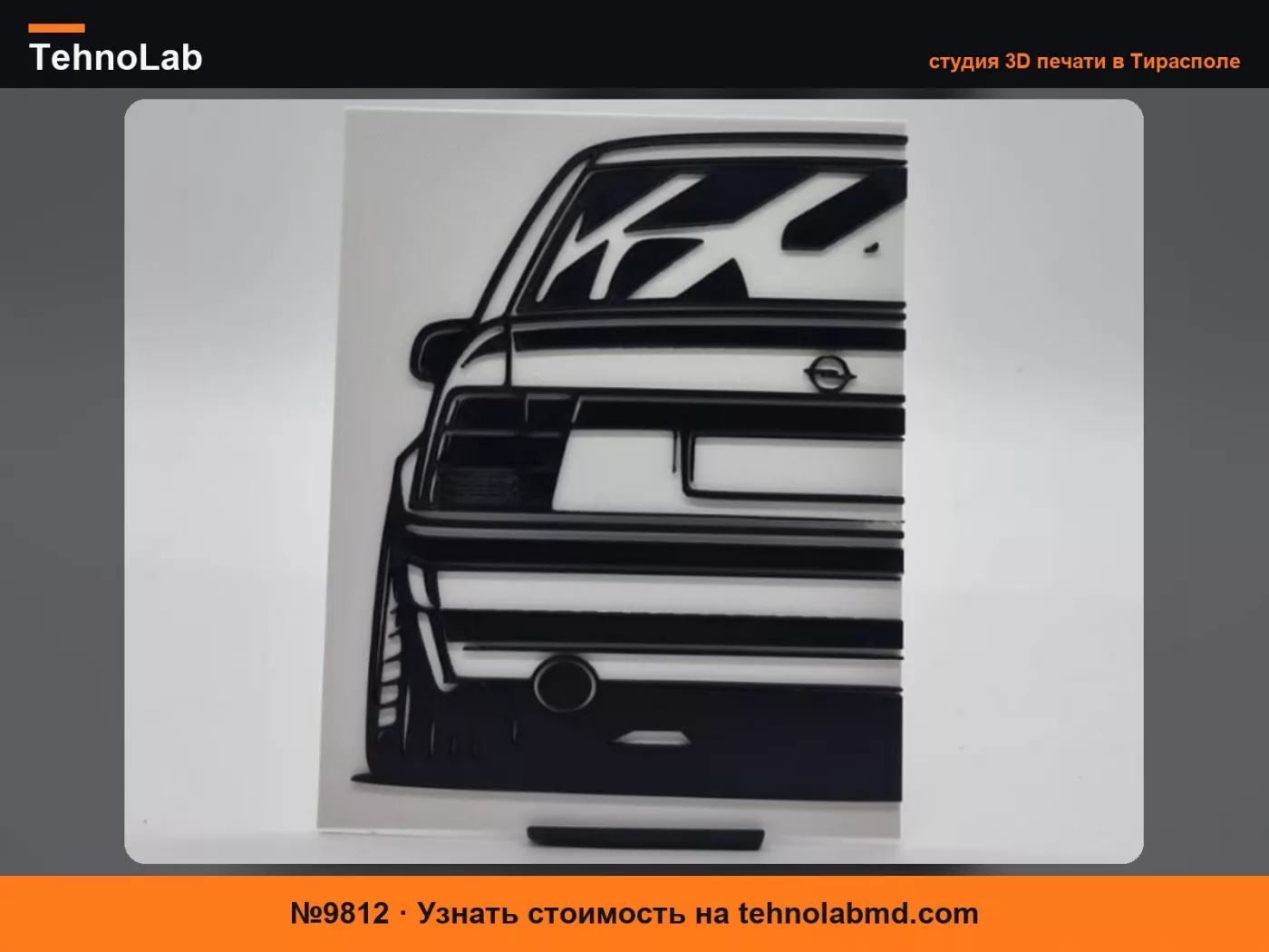 №9812 2D Настенное Искусство Opel Vectra A 2000