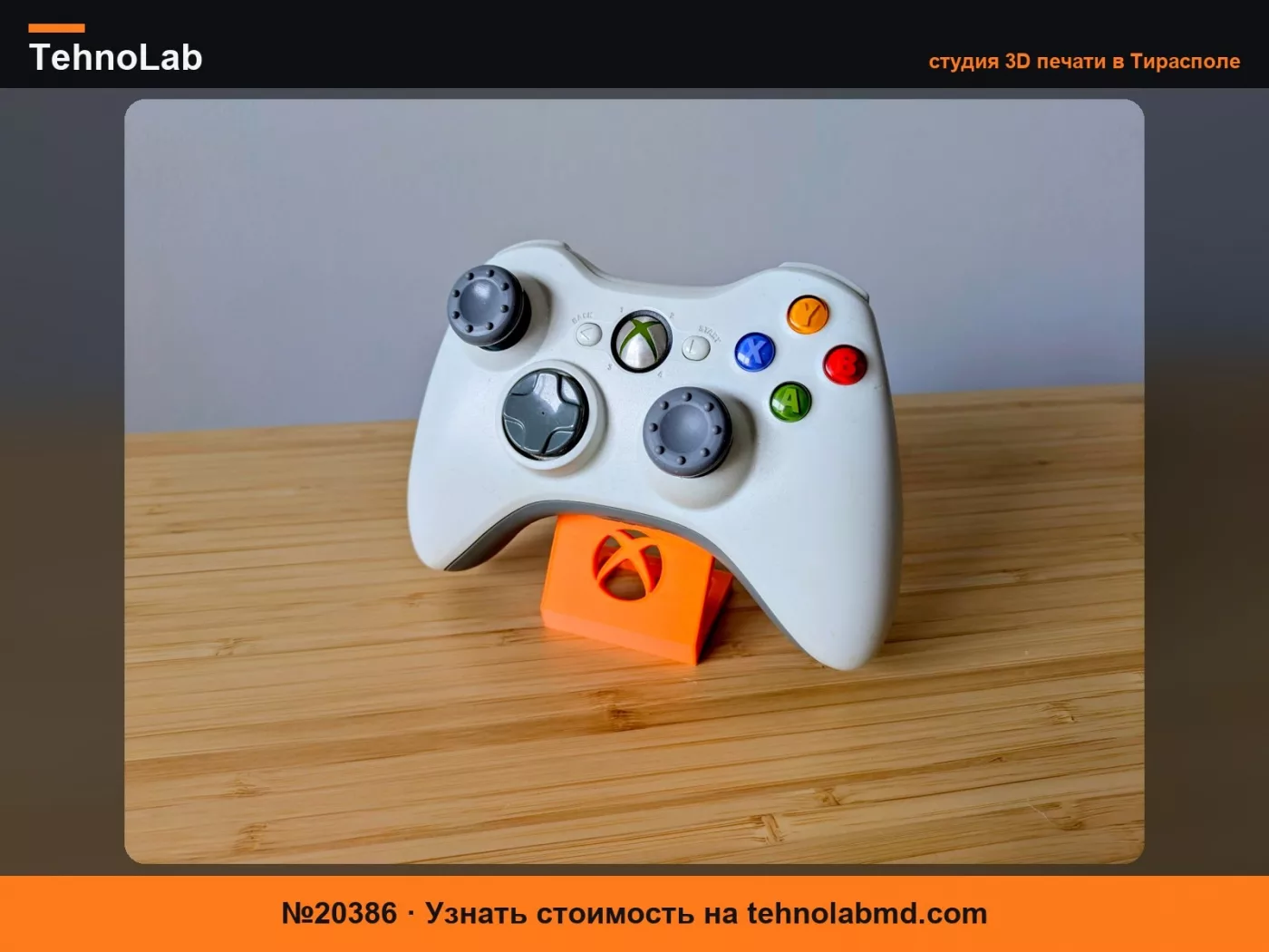 №20386 Подставка для контроллера Xbox 360