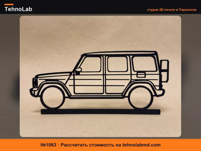 №1063 Mercedes G-Class стена и подставка
