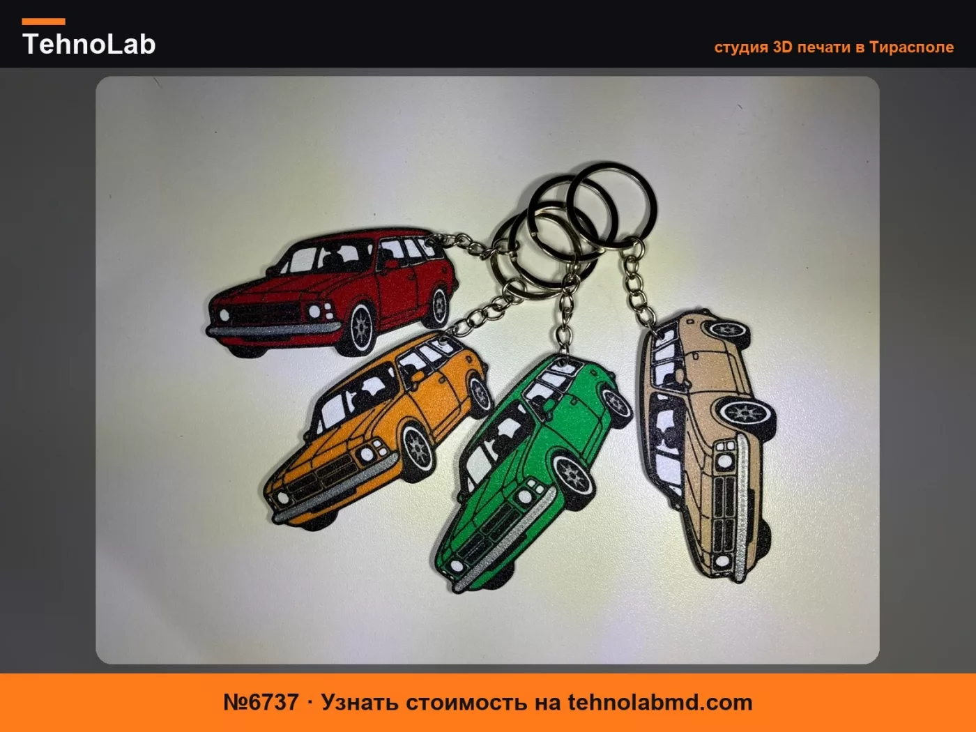 №6737 ШЕВРОЛЕ КАРАВАН