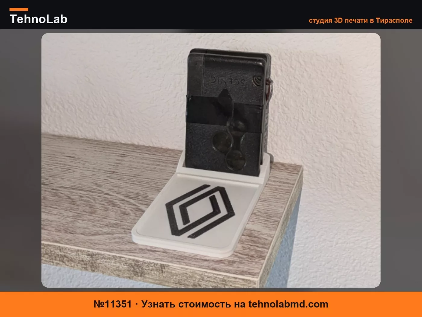 №11351 Держатель для ключей автомобиля Renault