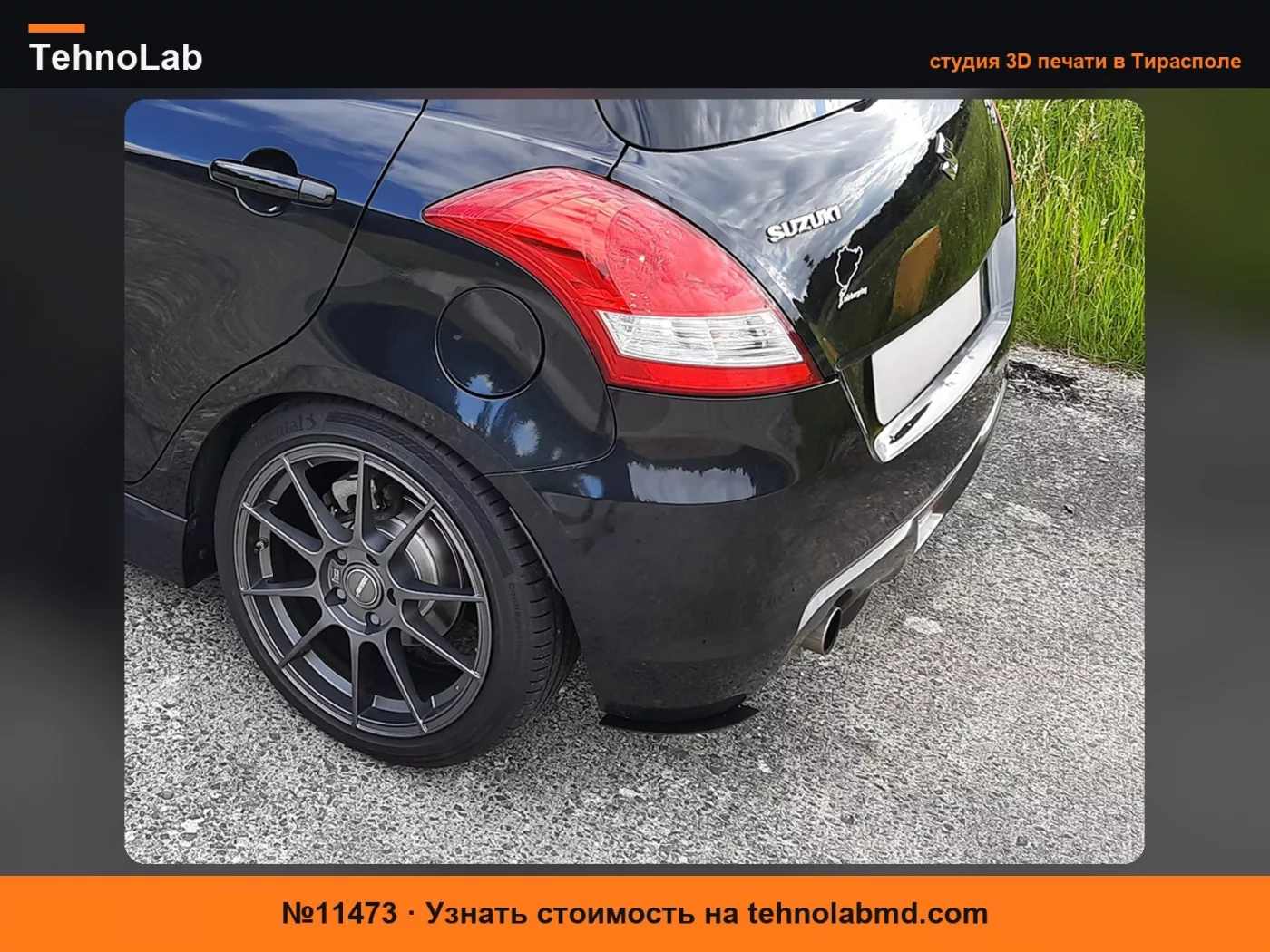 №11473 Накладки Suzuki Swift Sport NZ для заднего бампера