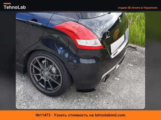 №11473 Накладки Suzuki Swift Sport NZ для заднего бампера